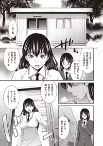 Page 171 of COMIC AUN 2025-10 - preview thumbnail