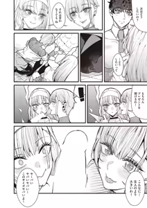 Page 18 of COMIC AUN 2025-10 - preview thumbnail
