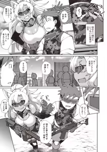 Page 199 of COMIC AUN 2025-10 - preview thumbnail