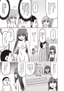 Page 251 of COMIC AUN 2025-10 - preview thumbnail