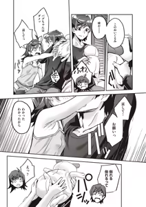 Page 265 of COMIC AUN 2025-10 - preview thumbnail
