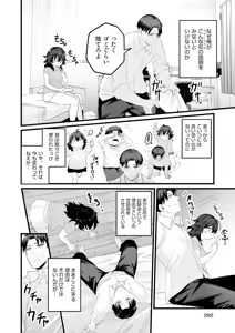 Page 290 of COMIC AUN 2025-10 - preview thumbnail