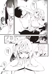 Page 321 of COMIC AUN 2025-10 - preview thumbnail