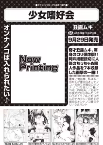 Page 345 of COMIC AUN 2025-10 - preview thumbnail