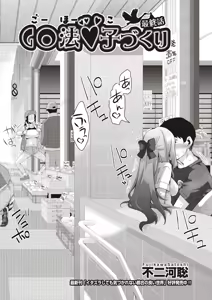 Page 348 of COMIC AUN 2025-10 - preview thumbnail