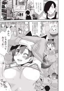Page 351 of COMIC AUN 2025-10 - preview thumbnail