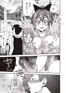 Page 355 of COMIC AUN 2025-10 - preview thumbnail