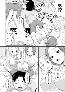 Page 374 of COMIC AUN 2025-10 - preview thumbnail