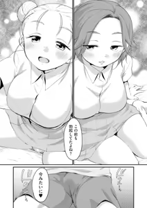 Page 381 of COMIC AUN 2025-10 - preview thumbnail