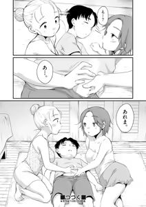Page 396 of COMIC AUN 2025-10 - preview thumbnail