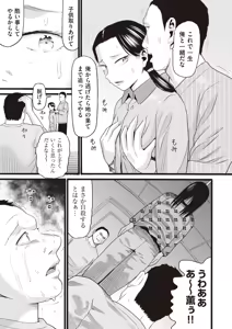 Page 439 of COMIC AUN 2025-10 - preview thumbnail