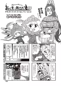 Page 493 of COMIC AUN 2025-10 - preview thumbnail