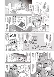 Page 496 of COMIC AUN 2025-10 - preview thumbnail