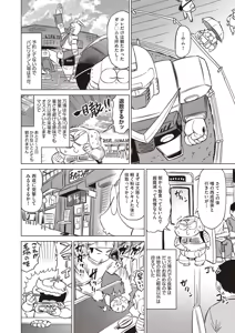 Page 499 of COMIC AUN 2025-10 - preview thumbnail