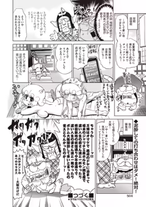 Page 502 of COMIC AUN 2025-10 - preview thumbnail
