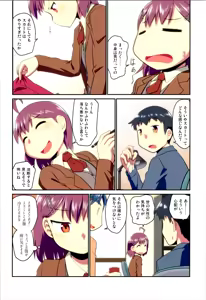Page 108 of Maikaze Challenge 1 - preview thumbnail