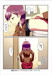 Page 110 of Maikaze Challenge 1 - preview thumbnail