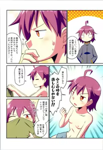 Page 26 of Maikaze Challenge 1 - preview thumbnail