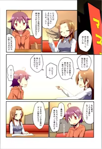 Page 42 of Maikaze Challenge 1 - preview thumbnail