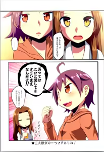 Page 45 of Maikaze Challenge 1 - preview thumbnail