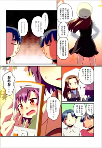 Page 72 of Maikaze Challenge 1 - preview thumbnail
