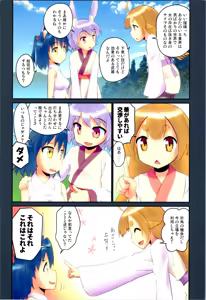 Page 78 of Maikaze Challenge 1 - preview thumbnail