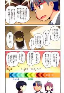 Page 81 of Maikaze Challenge 1 - preview thumbnail
