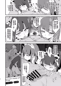 Page 51 of Boku dake Yobare nakatta Onaho Gasshuku Ippakume to Nihakume | 只有我没有被叫去的飞机杯集训 第一晚和第二晚 - preview thumbnail