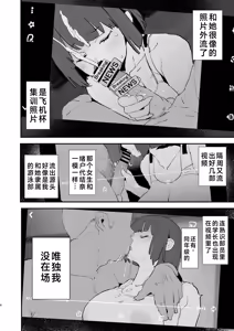 Page 7 of Boku dake Yobare nakatta Onaho Gasshuku Ippakume to Nihakume | 只有我没有被叫去的飞机杯集训 第一晚和第二晚 - preview thumbnail