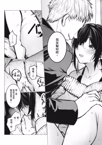 Page 15 of InCha-kun no Hahaoya wa Ore Senyou Onaho | 陰沉男的母親是我專用的飛機杯 (decensored) - preview thumbnail