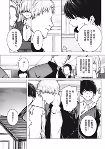 Page 6 of InCha-kun no Hahaoya wa Ore Senyou Onaho | 陰沉男的母親是我專用的飛機杯 (decensored) - preview thumbnail