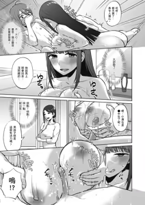 Page 23 of Ottori Onee-chan no Ecchi na Honshou | 文靜姊姊的好色本性 (decensored) - preview thumbnail