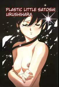 Page 16 of Plastic Little All Color Complete Edition - preview thumbnail