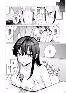 Page 11 of Kurokami JK to Noukou Love Love Hatsu Sex - preview thumbnail