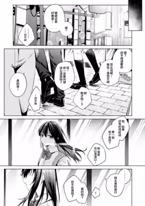 Page 18 of Kurokami JK to Noukou Love Love Hatsu Sex - preview thumbnail