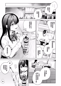 Page 20 of Kurokami JK to Noukou Love Love Hatsu Sex - preview thumbnail