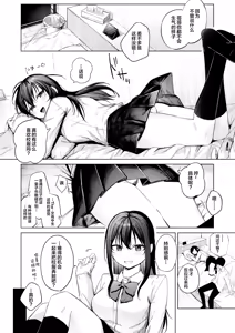Page 23 of Kurokami JK to Noukou Love Love Hatsu Sex - preview thumbnail