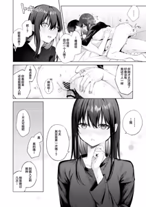 Page 45 of Kurokami JK to Noukou Love Love Hatsu Sex - preview thumbnail