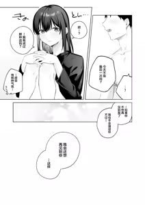 Page 54 of Kurokami JK to Noukou Love Love Hatsu Sex - preview thumbnail