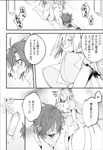 Page 12 of Megami Esuti no Shukufuku - preview thumbnail