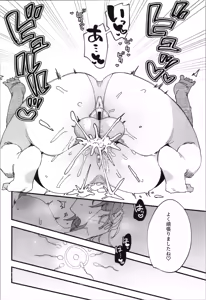 Page 18 of Megami Esuti no Shukufuku - preview thumbnail