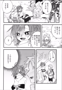 Page 32 of Megami Esuti no Shukufuku - preview thumbnail