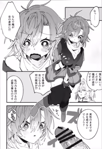 Page 8 of Megami Esuti no Shukufuku - preview thumbnail