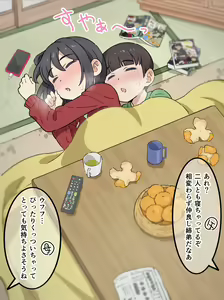 Page 230 of かくれみみ… - preview thumbnail