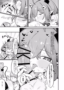 Page 16 of Teki no Onna Kanbu-chan wa Gaman ga Dekinai - preview thumbnail