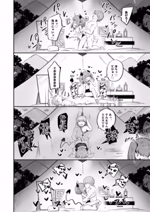 Page 29 of Teki no Onna Kanbu-chan wa Gaman ga Dekinai - preview thumbnail