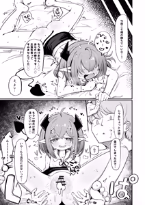 Page 30 of Teki no Onna Kanbu-chan wa Gaman ga Dekinai - preview thumbnail