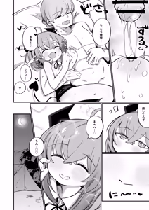 Page 35 of Teki no Onna Kanbu-chan wa Gaman ga Dekinai - preview thumbnail