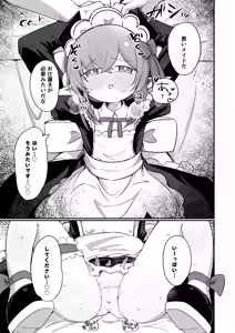 Page 51 of Teki no Onna Kanbu-chan wa Gaman ga Dekinai - preview thumbnail