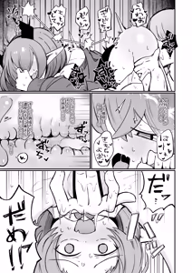 Page 10 of Teki no Onna Kanbu-chan wa Gaman ga Dekinai - preview thumbnail